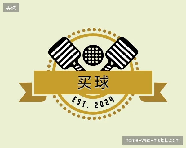 介绍买球官方